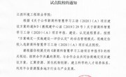 必赢bwin线路检测中心入选教育部新商科智慧学习工场项目试点院校