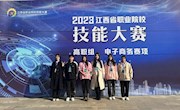 必赢bwin线路检测中心荣获2023年江西省职业院校技能大赛高职组“电子商务”赛项一等奖